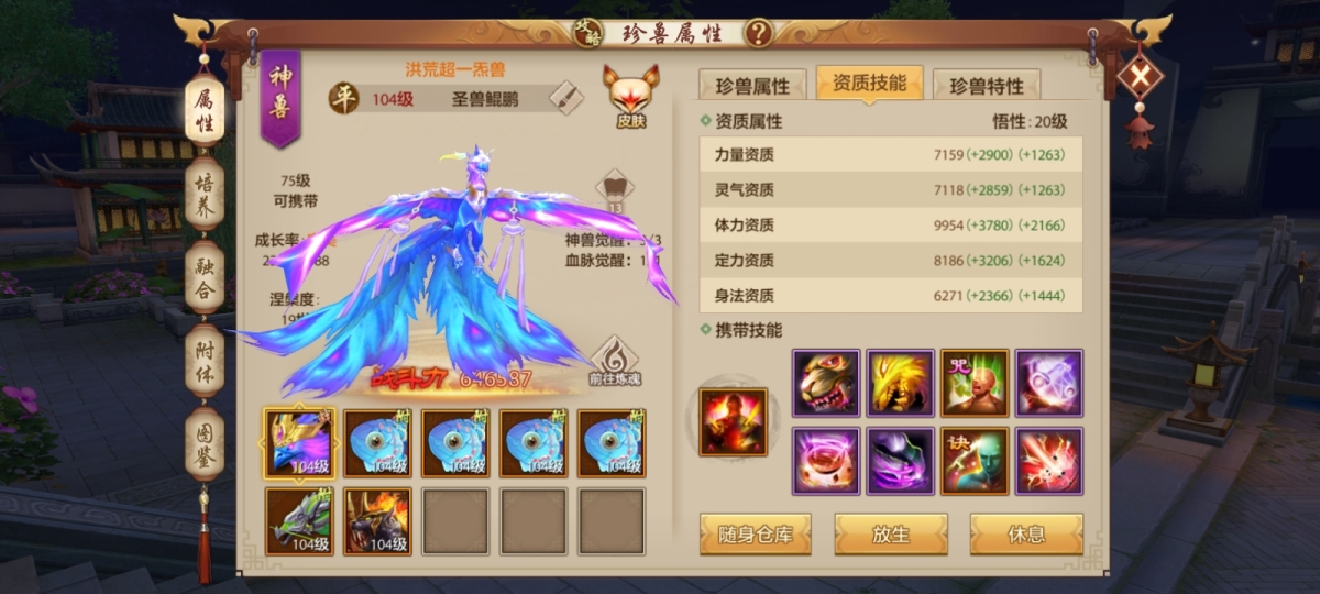 天龙八部手游截图-52377