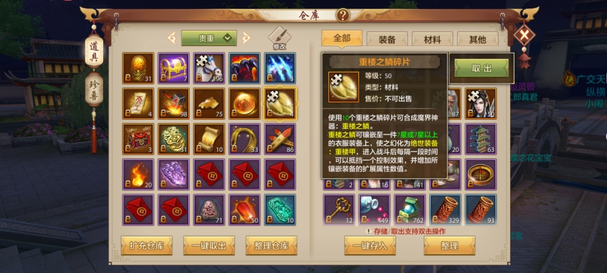 天龙八部手游截图-52378
