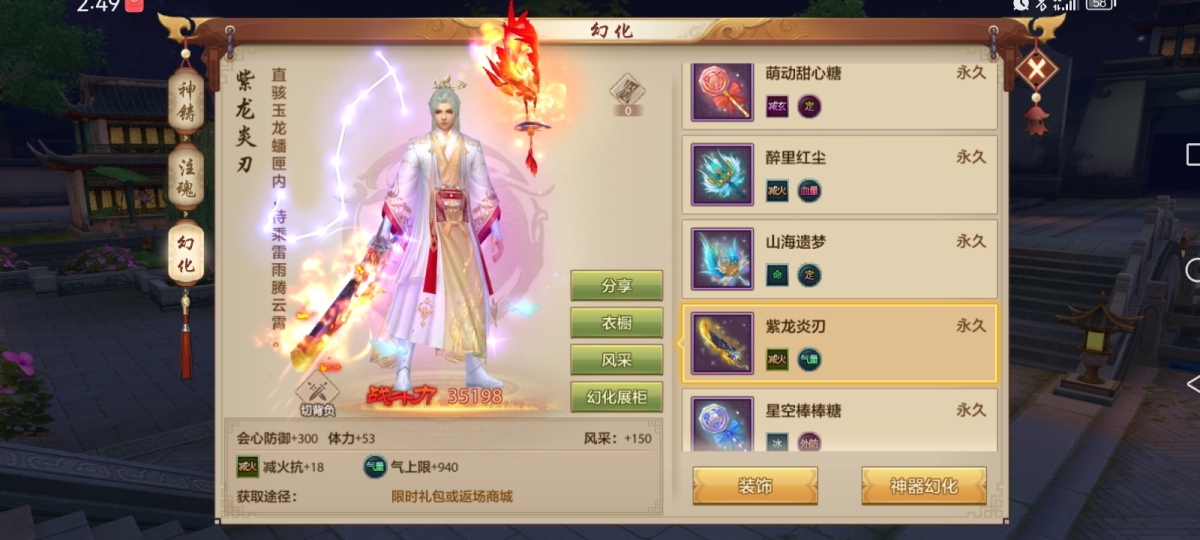 天龙八部手游截图-52380