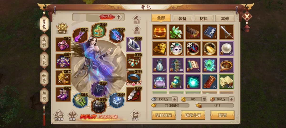天龙八部手游截图-52384