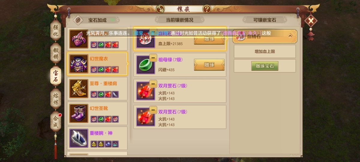 天龙八部手游截图-52385