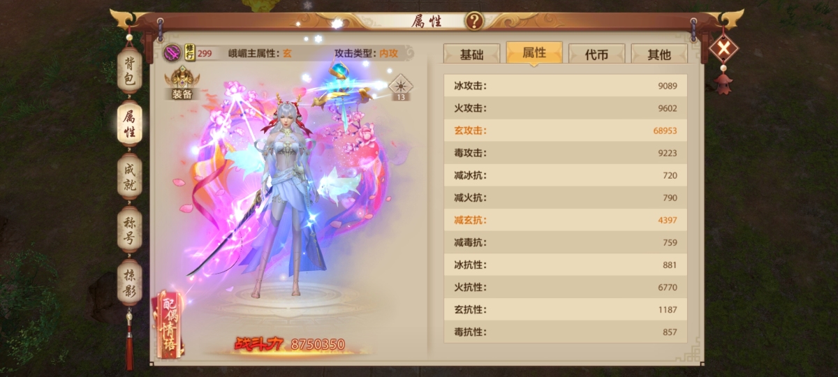 天龙八部手游截图-52387