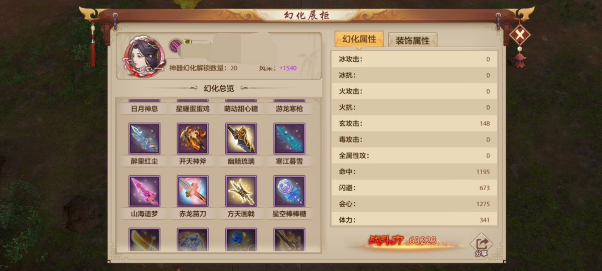 天龙八部手游截图-52389