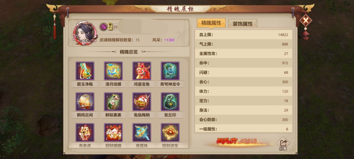 天龙八部手游截图-52390