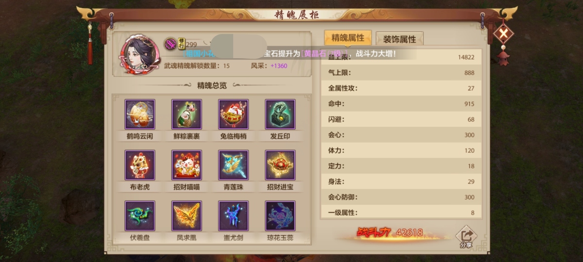 天龙八部手游截图-52391