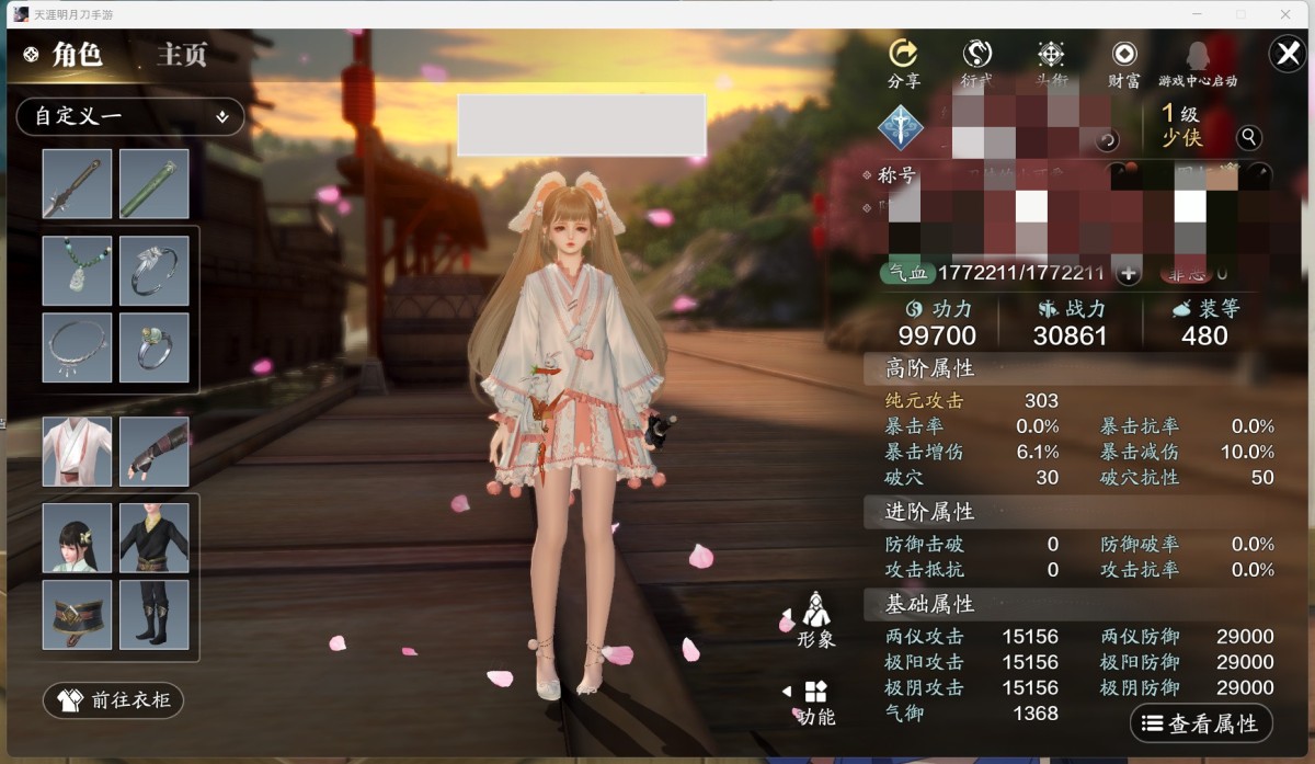 职业：太白，功力：99700，天赏积分：14W；魅力值：10910；
【苹果QQ3】【千秋月】【自主截图】