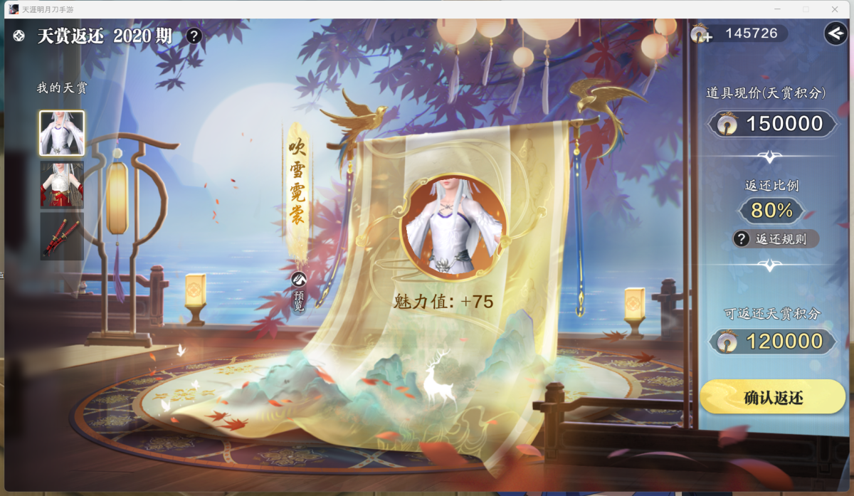 天刀手游截图-52398