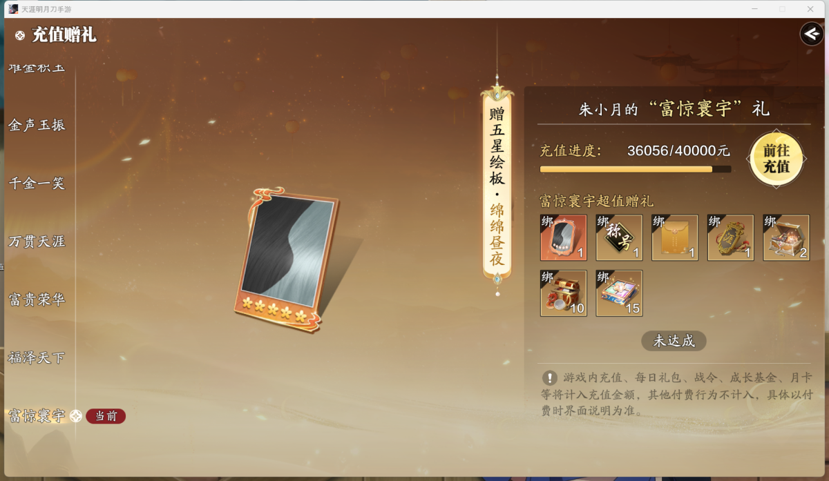 天刀手游截图-52400