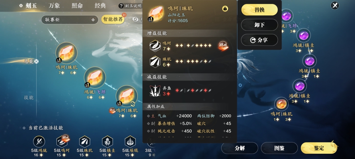 天刀手游截图-52408