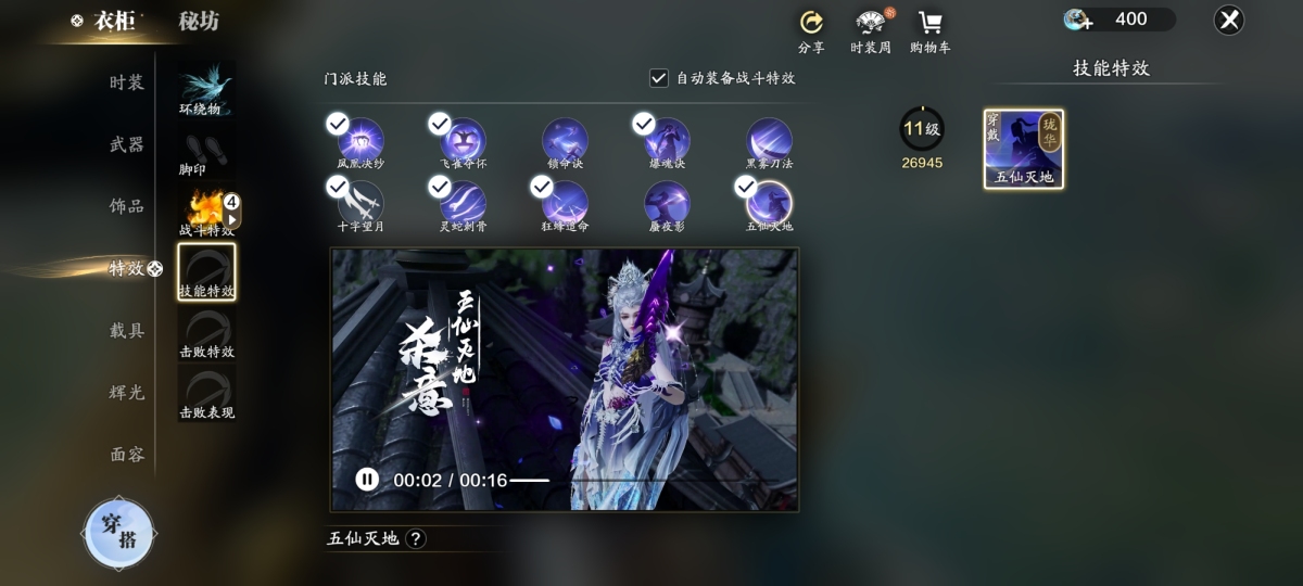 天刀手游截图-52409