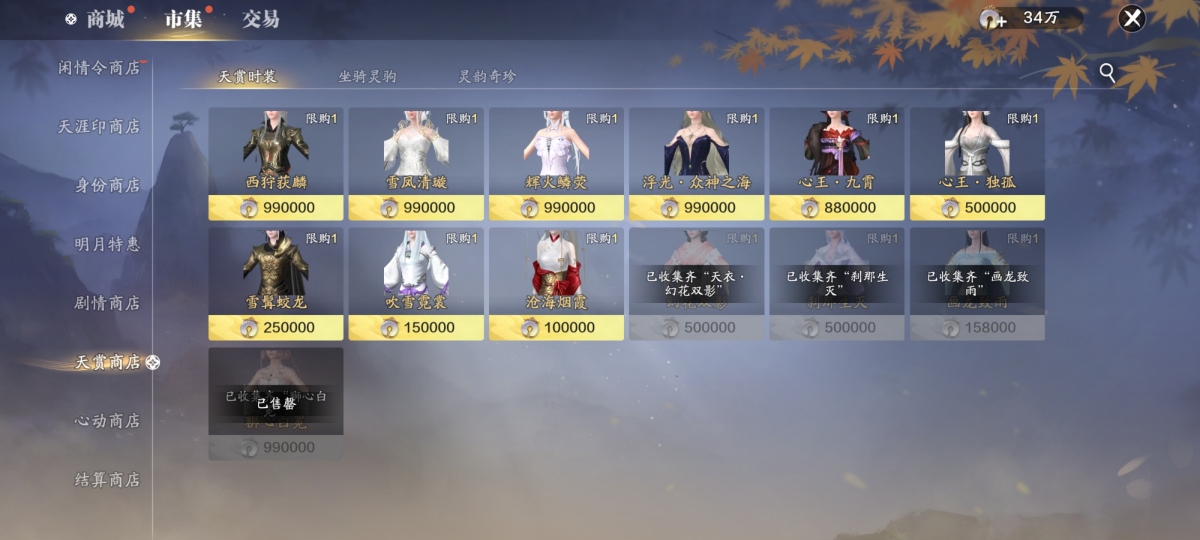 天刀手游截图-52416
