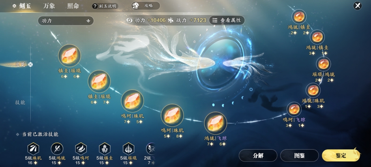 天刀手游截图-52444