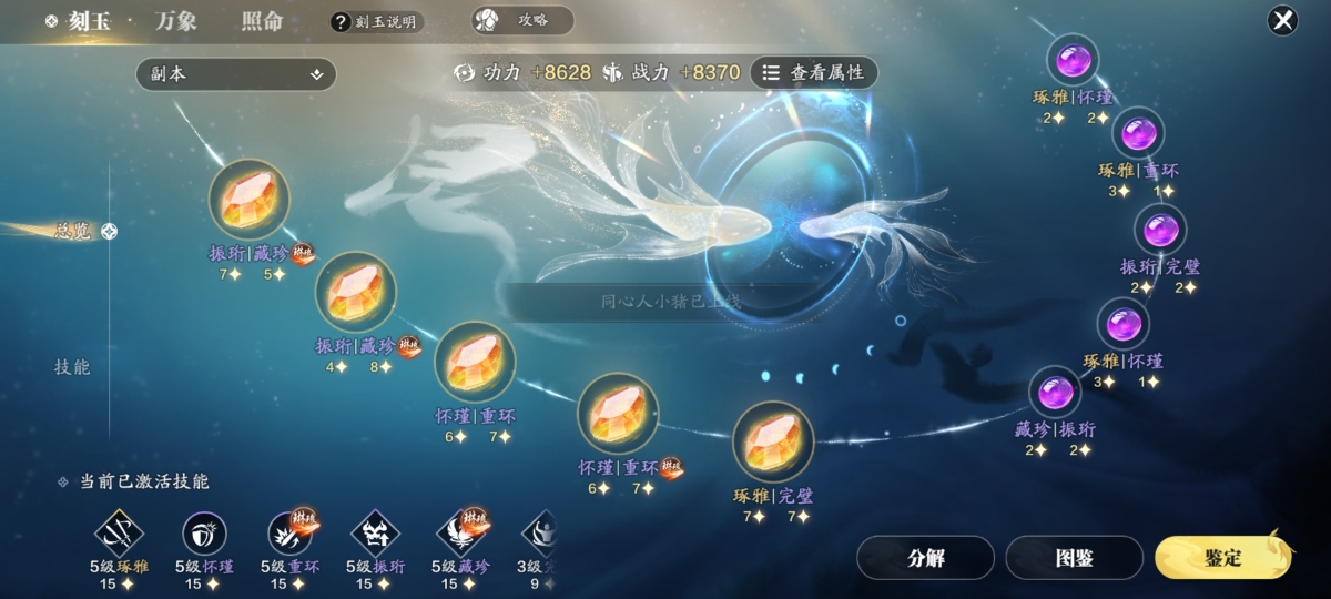 天刀手游截图-52445