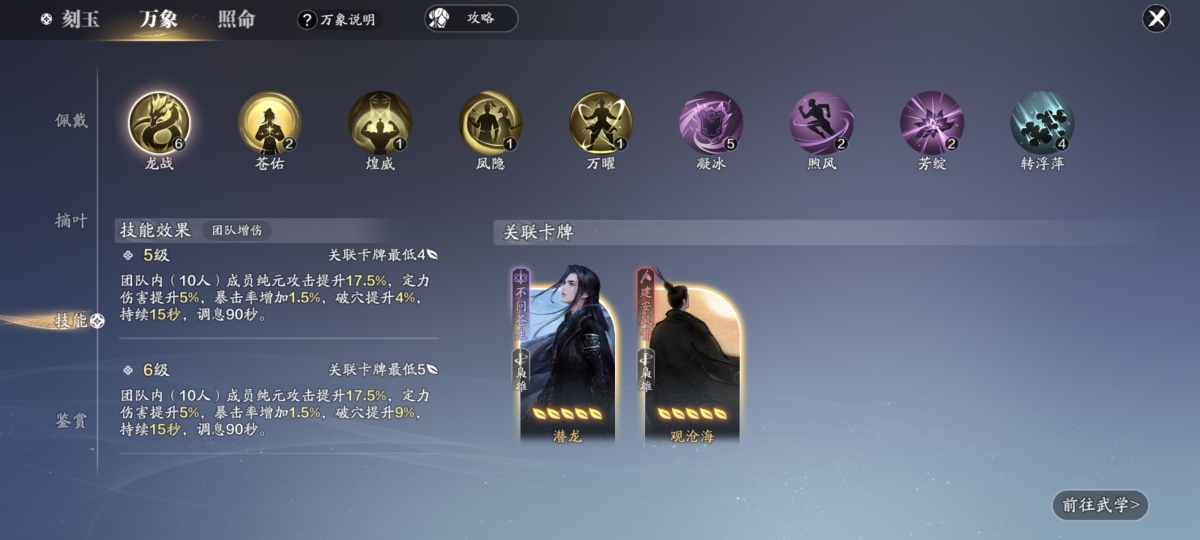 天刀手游截图-52446