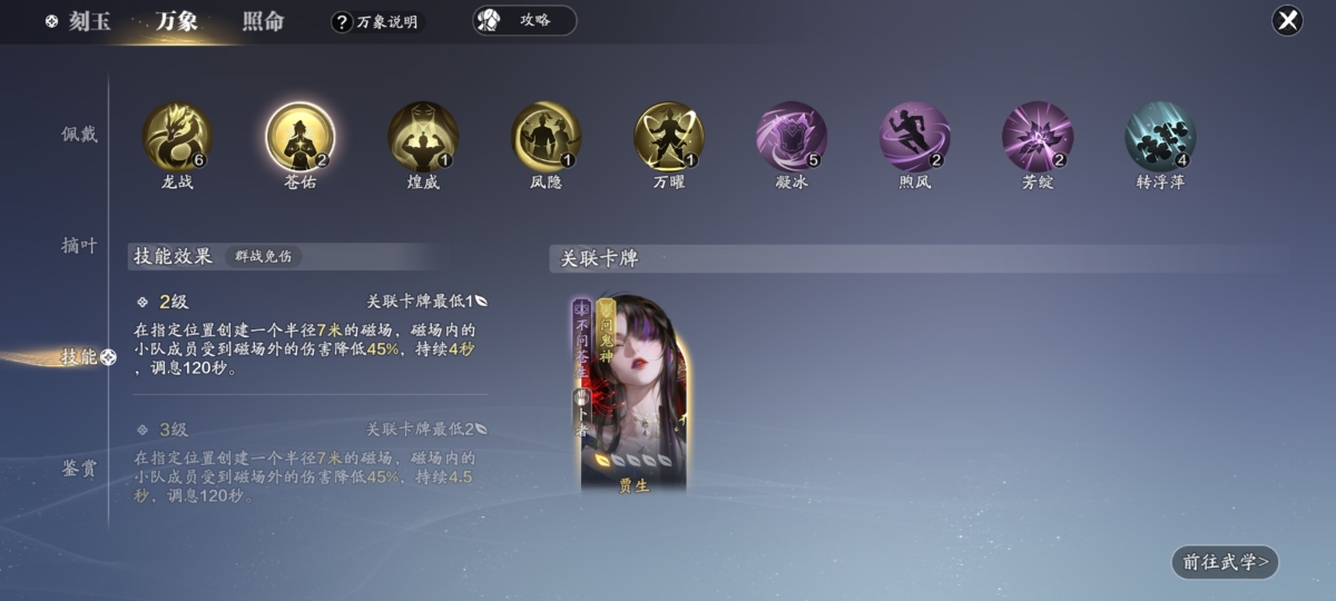 天刀手游截图-52447