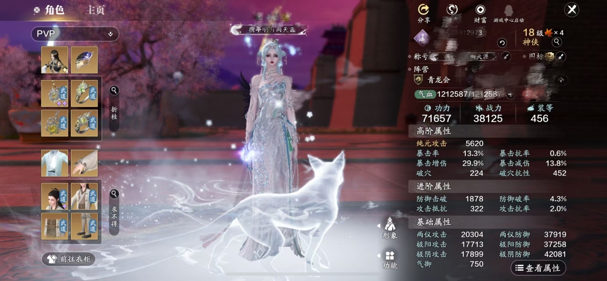 职业：唐门，功力：71657；魅力值：5500；
【苹果QQ】【明月天涯】【自主截图】