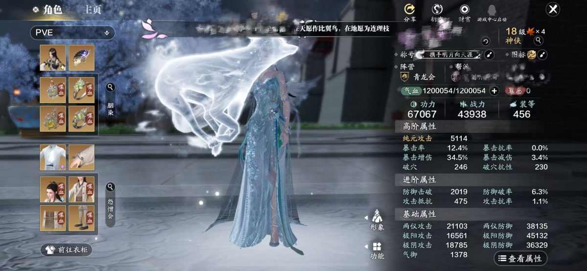 天刀手游截图-52453
