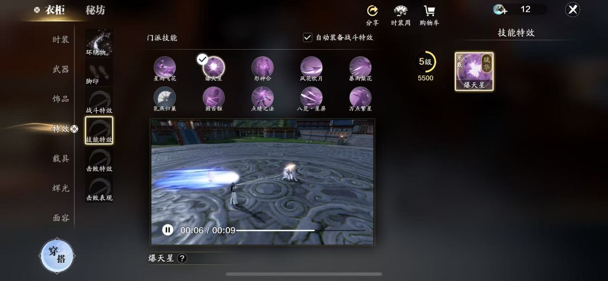 天刀手游截图-52458