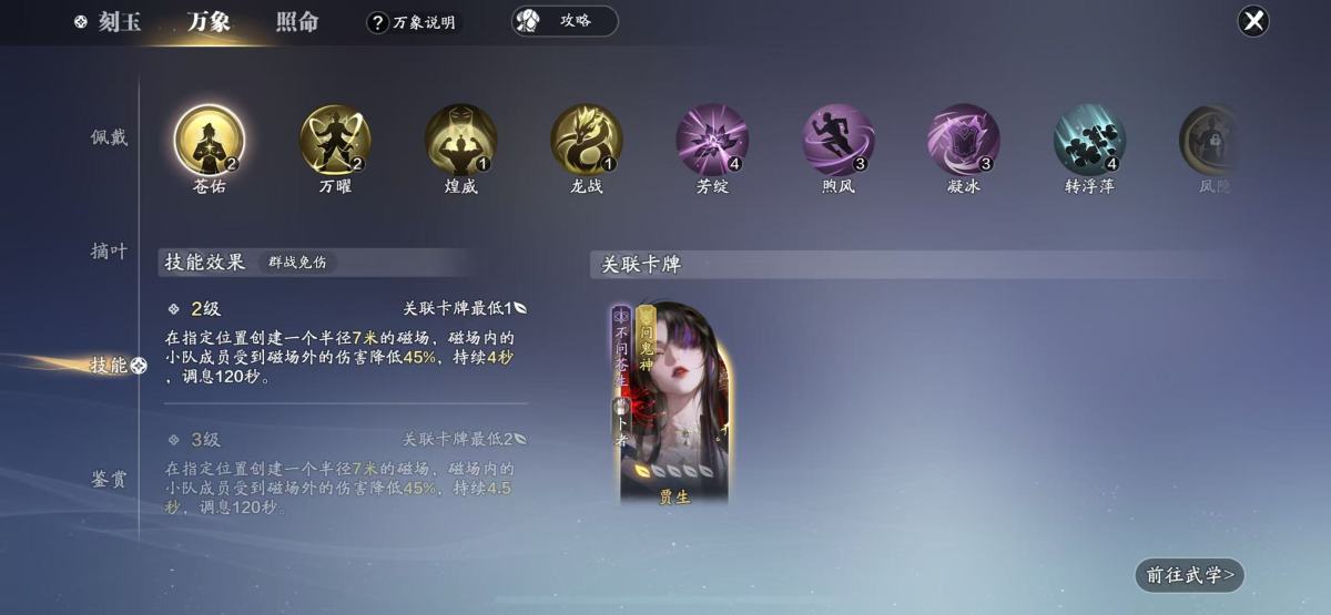 天刀手游截图-52459