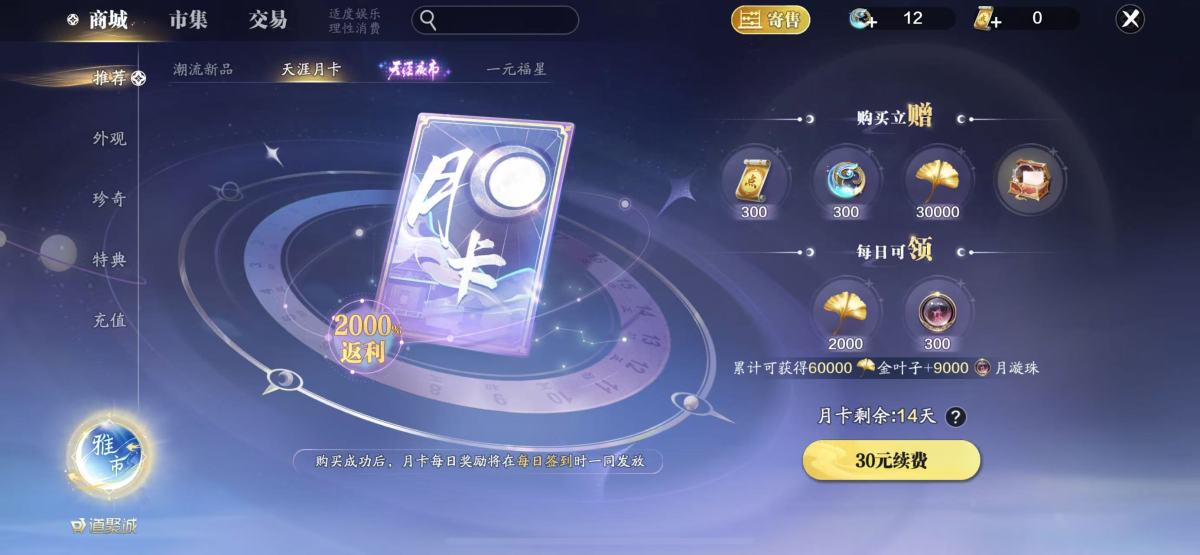 天刀手游截图-52460