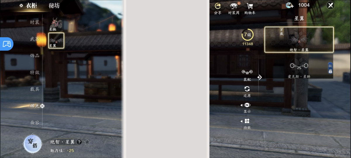 天刀手游截图-52507