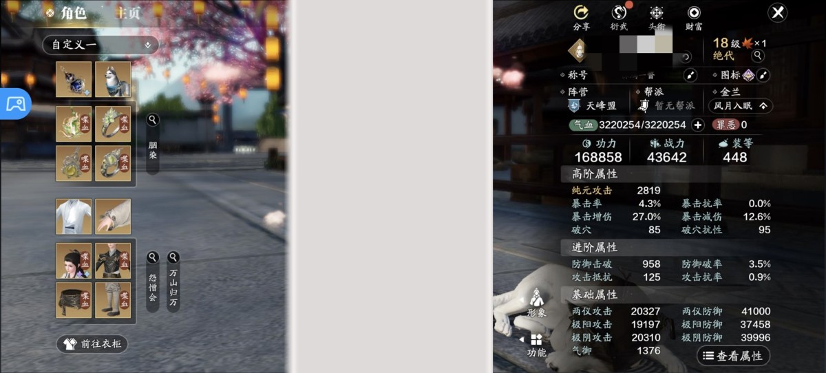 天刀手游截图-52509