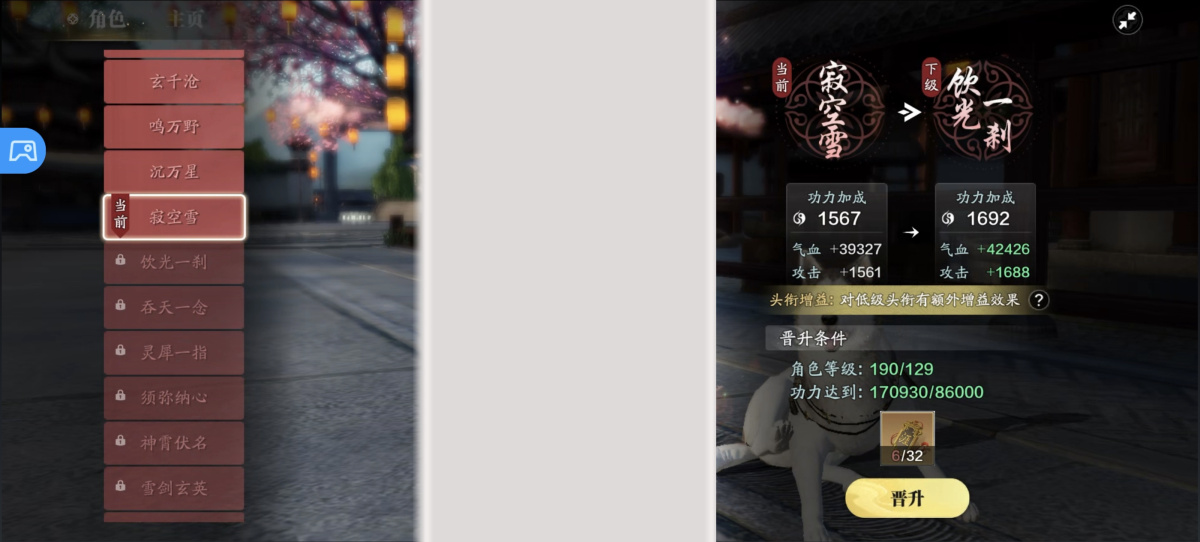 天刀手游截图-52510