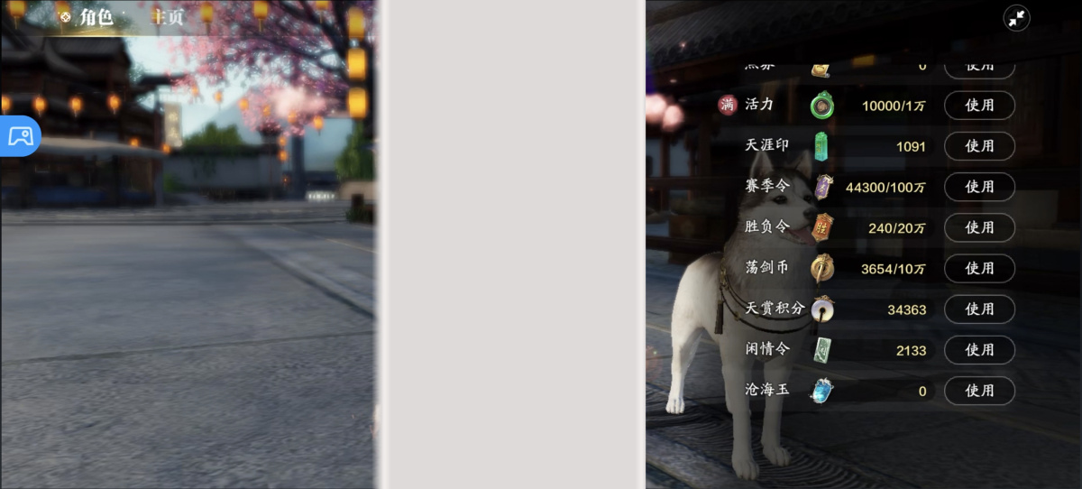 天刀手游截图-52512
