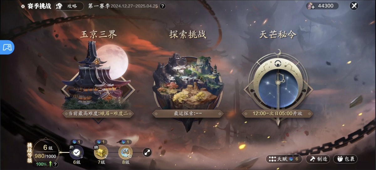 天刀手游截图-52536