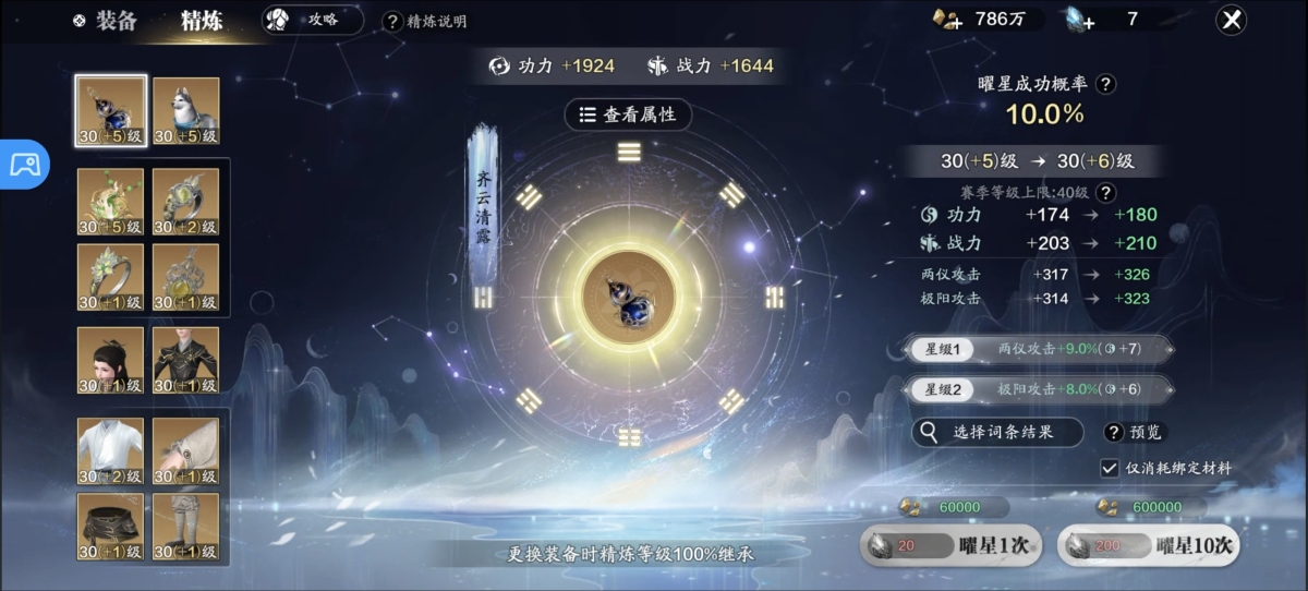 天刀手游截图-52539