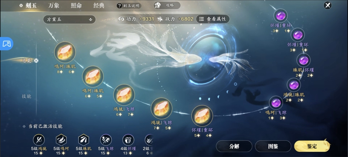 天刀手游截图-52540