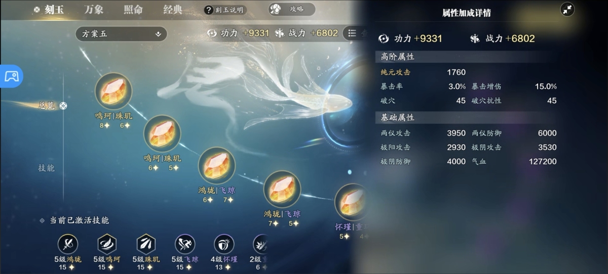 天刀手游截图-52541