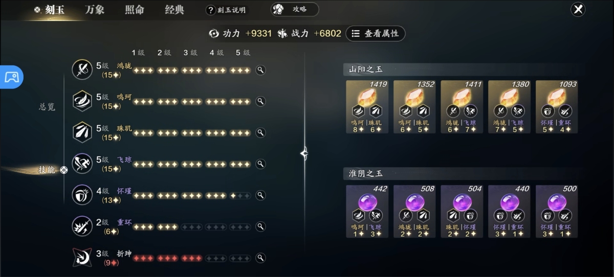 天刀手游截图-52542