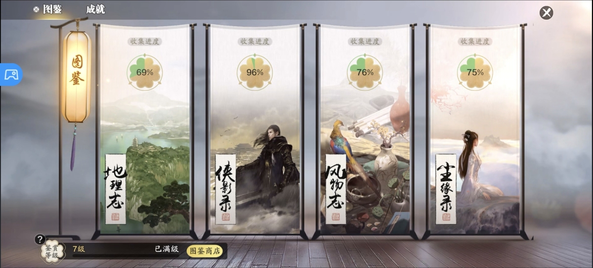天刀手游截图-52543