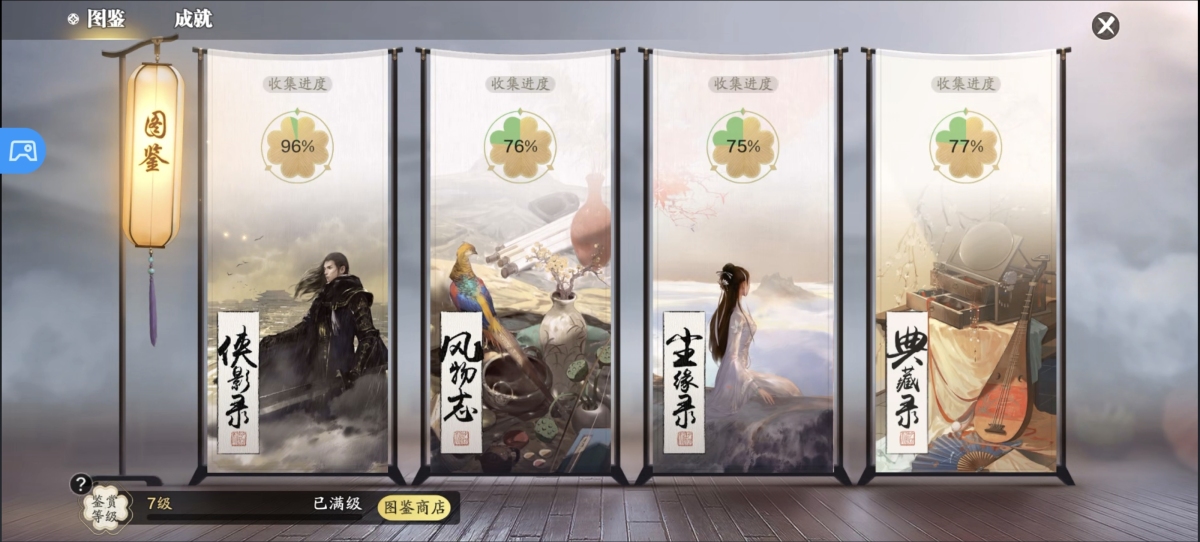 天刀手游截图-52544