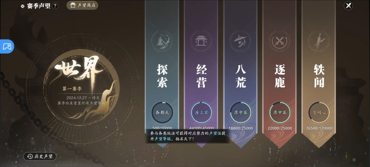 天刀手游截图-52545
