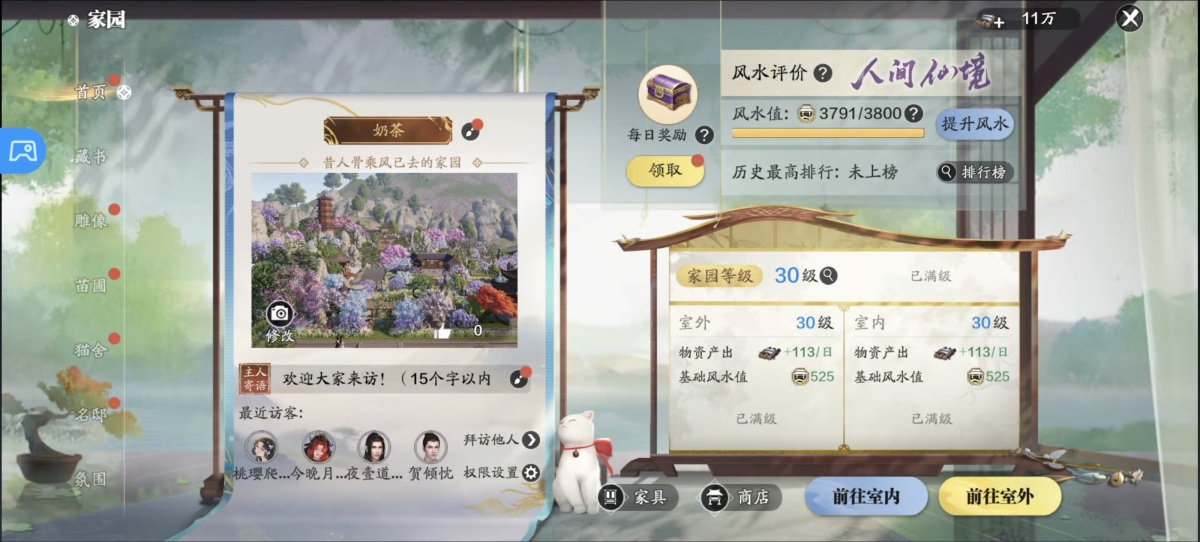 天刀手游截图-52546