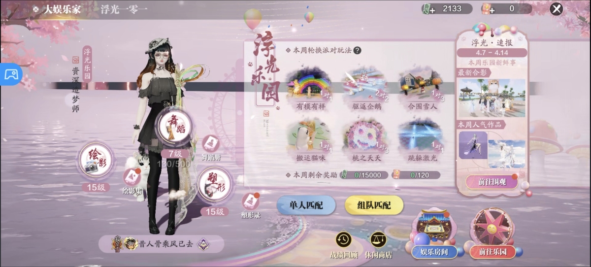 天刀手游截图-52547
