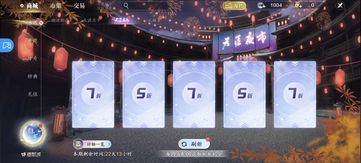 天刀手游截图-52549