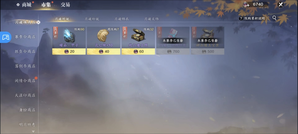 天刀手游截图-52550
