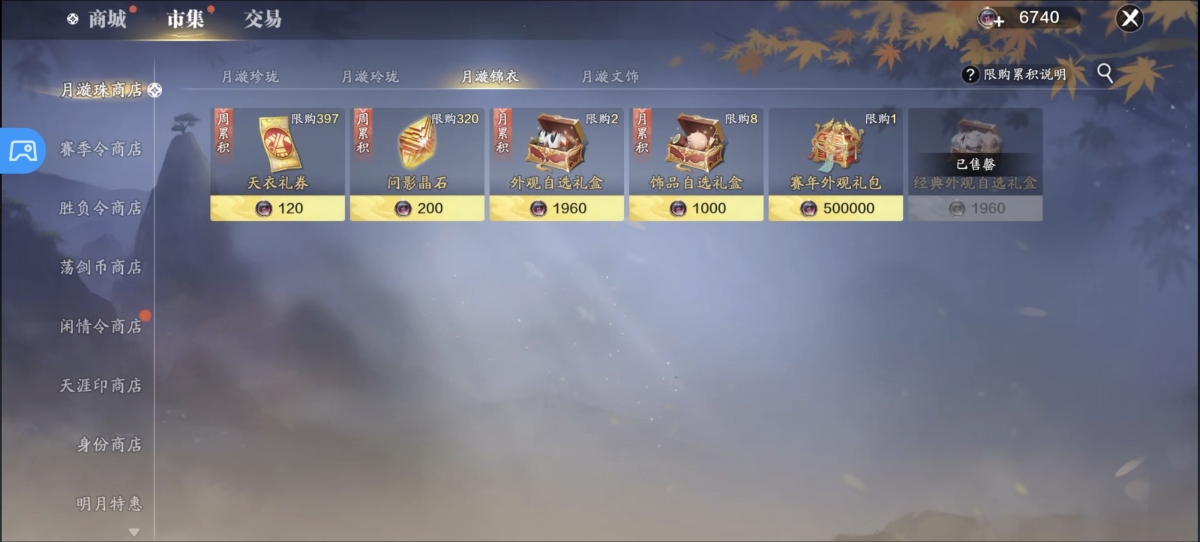 天刀手游截图-52552