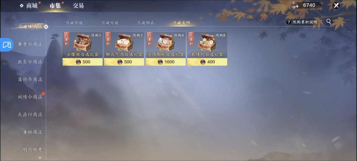 天刀手游截图-52553