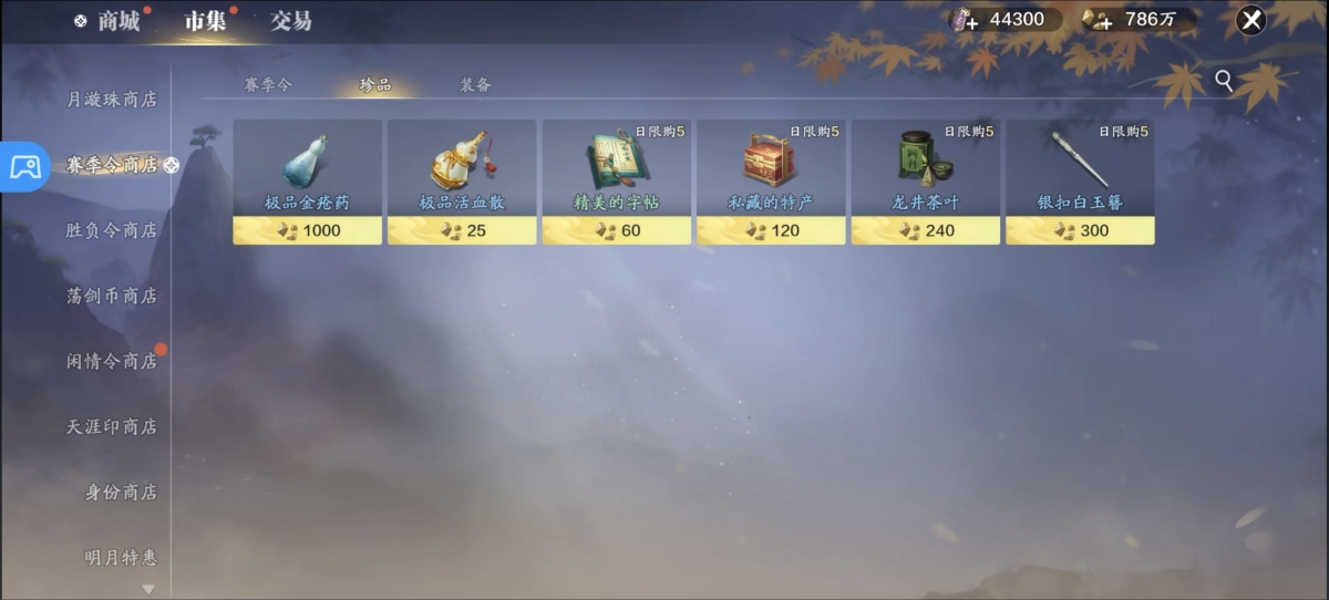 天刀手游截图-52555