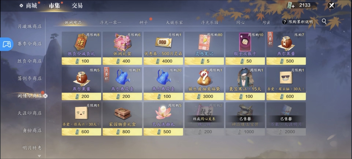 天刀手游截图-52558