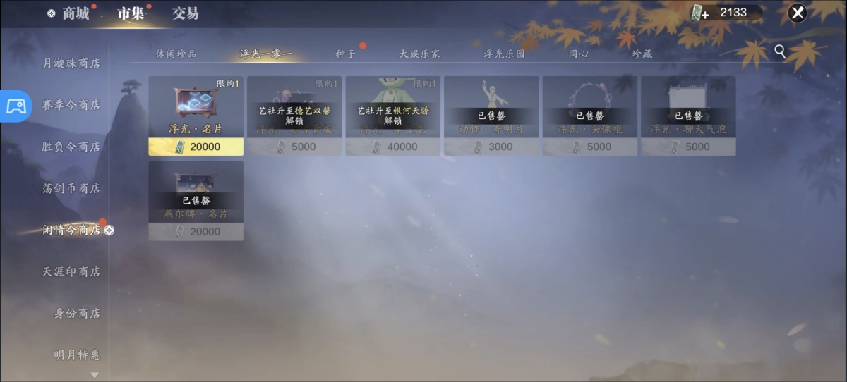 天刀手游截图-52559