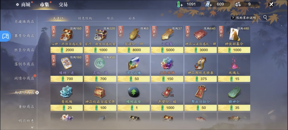 天刀手游截图-52563