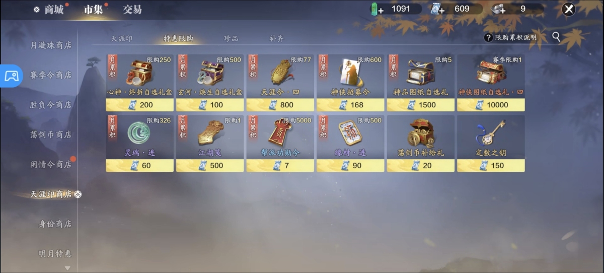 天刀手游截图-52564