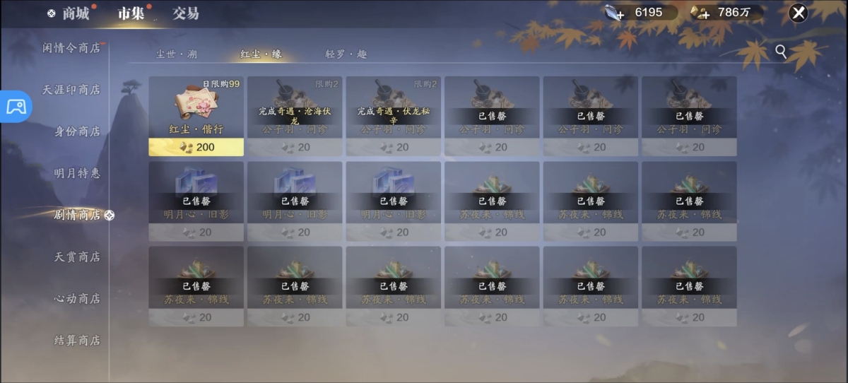 天刀手游截图-52568