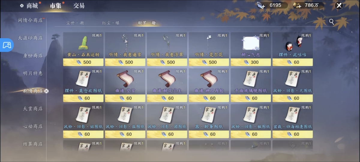 天刀手游截图-52569
