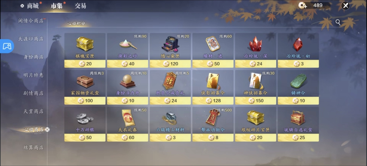 天刀手游截图-52573